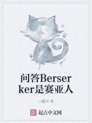 ʴBerserker