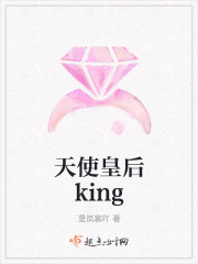 ʹʺking