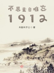 ˼1912