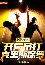 NBAֵ֮˹